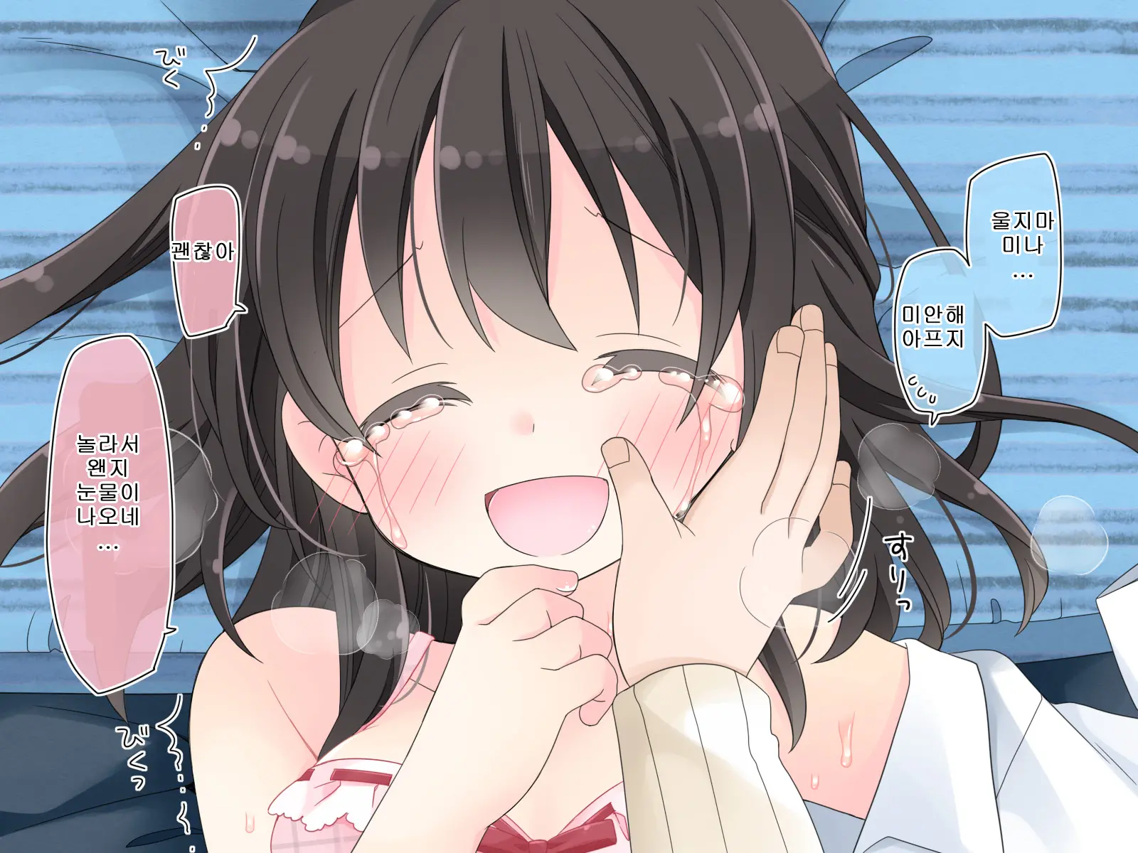 Aru Kyoudai No Dare Ni Mo Ienai Ecchi Na 5-Nenkan.